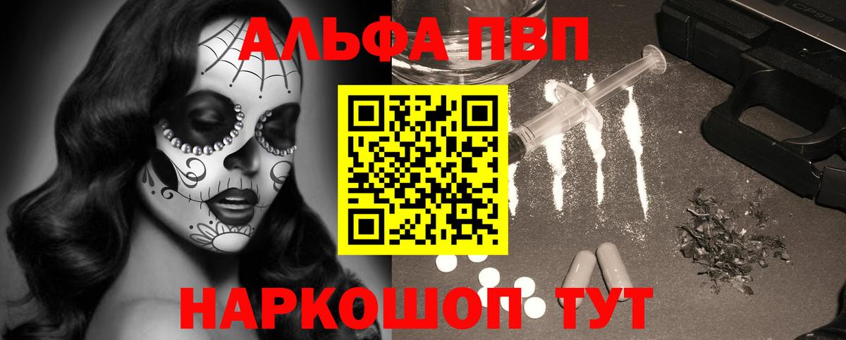 А ПВП мука  Вход с VPN  A PVP крисы CK  Alpha-PVP  Ессентуки  Alfa_PVP СК КРИС 