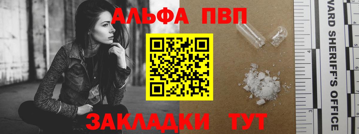 A-PVP Crystall Ессентуки