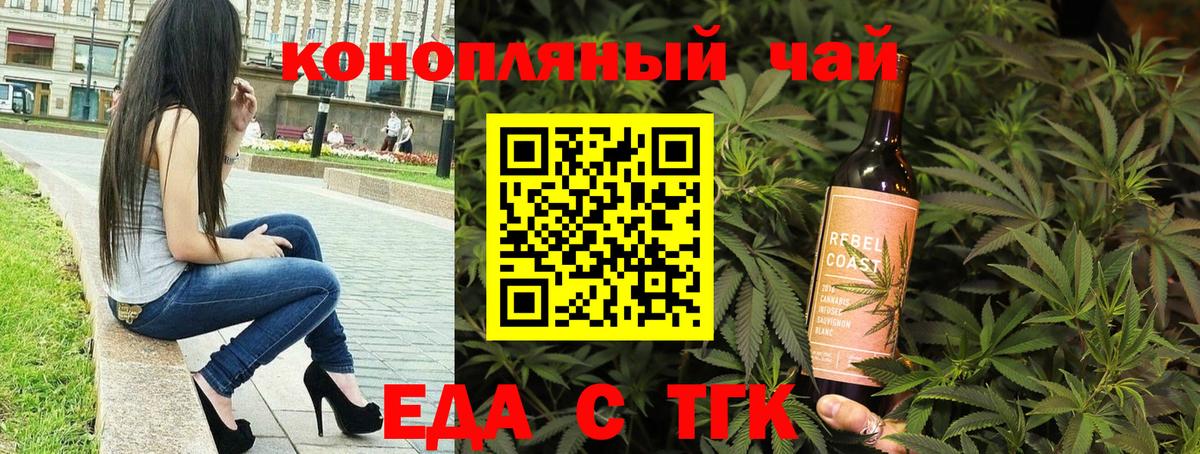 Ессентуки  Печенье с ТГК марихуана  Вход с VPN 