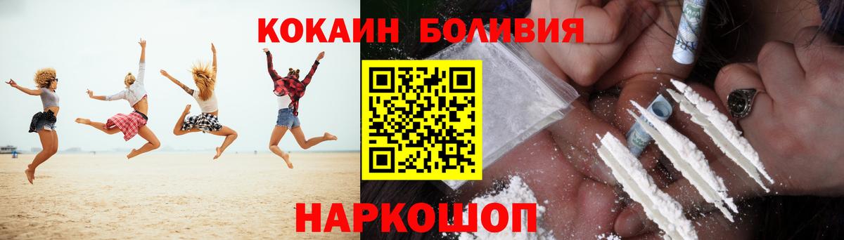 КОКАИН Эквадор Ессентуки