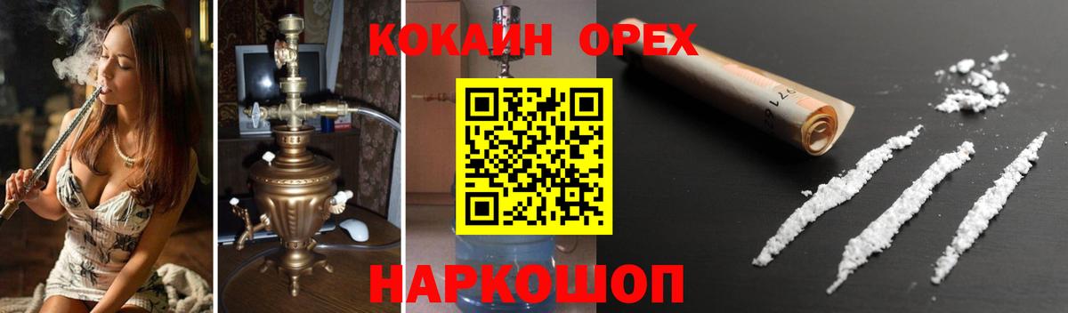 Ессентуки  Cocaine Эквадор  Вход с VPN  COCAIN Columbia 