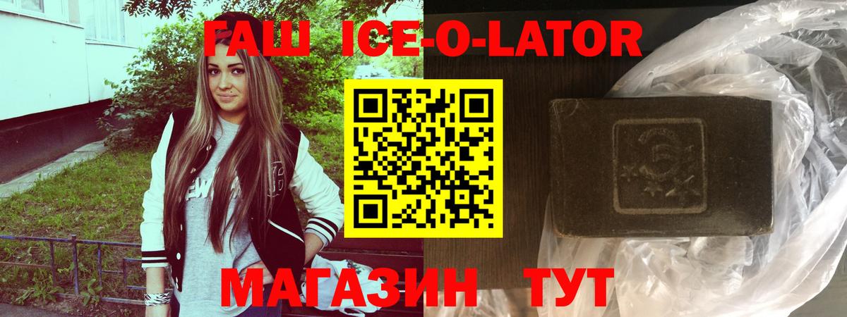 Ессентуки  ГАШИШ  Вход с VPN  ГАШИШ индика сатива  Гашиш Premium 