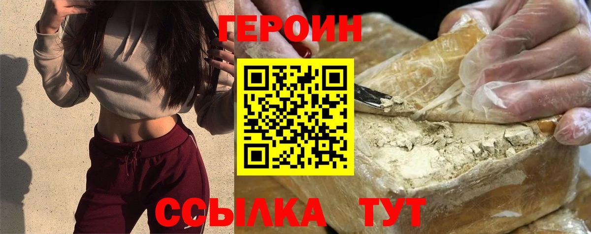 Ессентуки  ГЕРОИН VHQ  Вход с VPN 