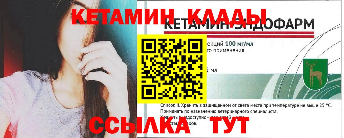 КЕТАМИН VHQ  МЕГА маркетплейс  КЕТАМИН ketamine  Ессентуки  Вход с VPN 