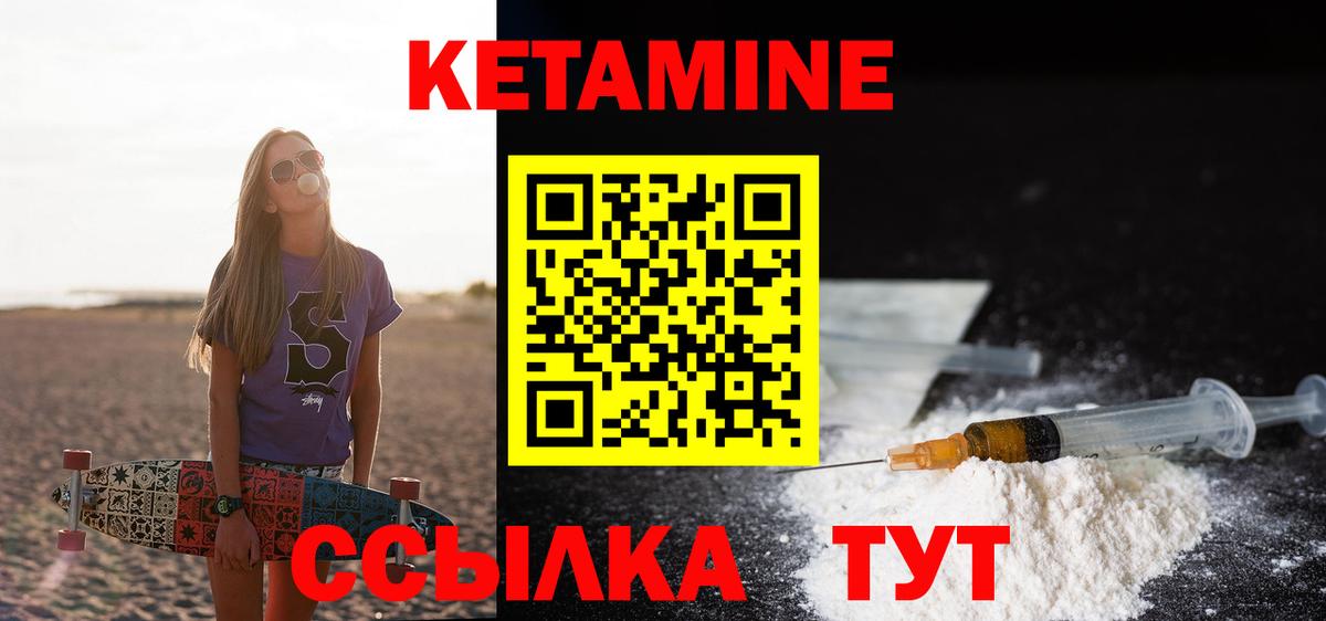 Кетамин ketamine Ессентуки