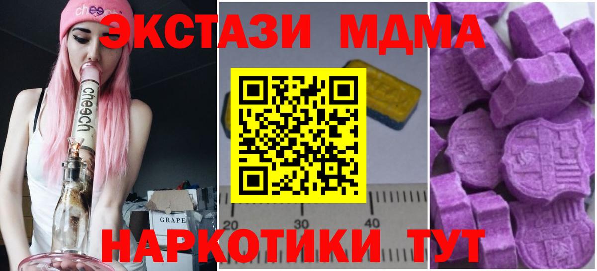 MDMA кристаллы Ессентуки