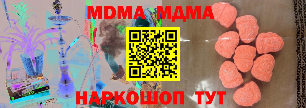 Ессентуки  MDMA  МДМА crystal  Вход с VPN  МДМА кристаллы 