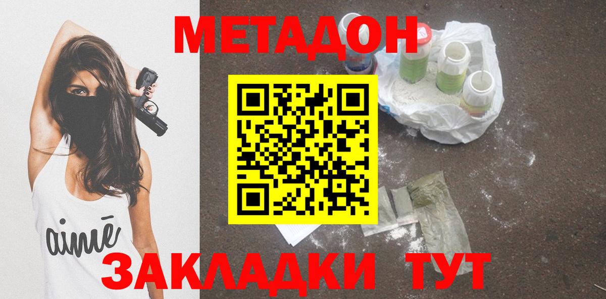 omg tor  Вход с VPN  Ессентуки  МЕТАДОН белоснежный 