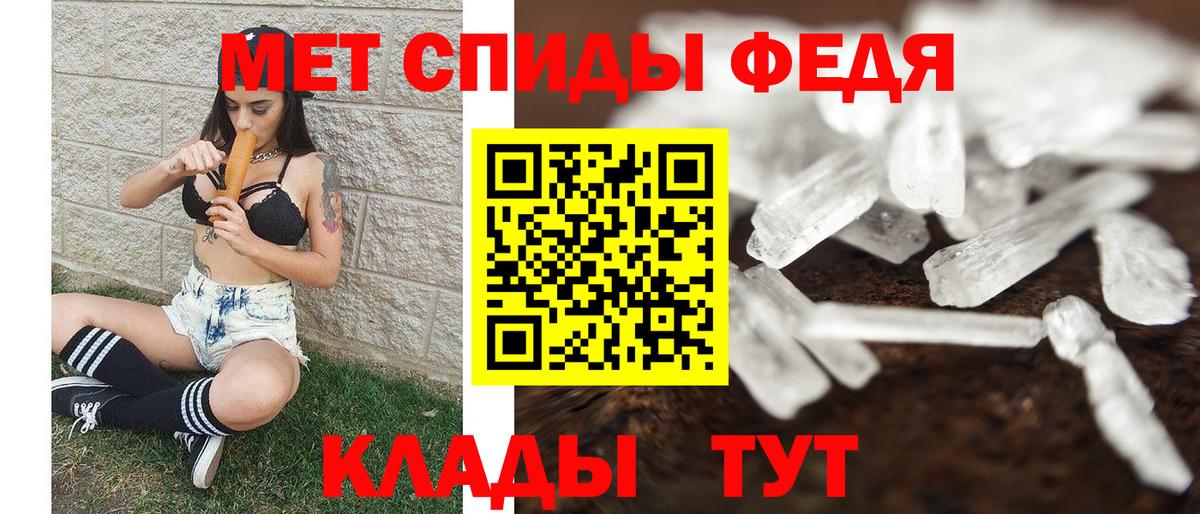 Первитин пудра  Вход с VPN  МЕТАМФЕТАМИН  Ессентуки 