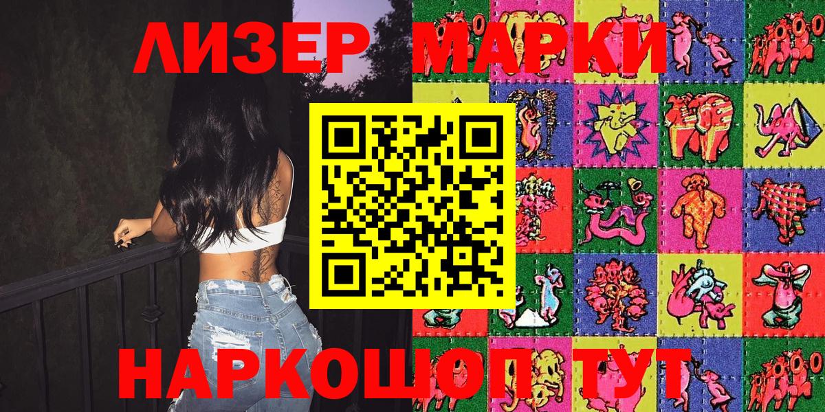 Ессентуки  Марки 25I-NBOMe 1500мкг  Марки NBOMe  Вход с VPN 