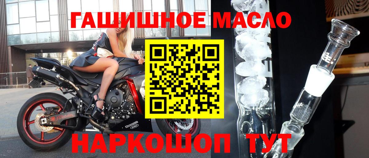 наркотики  ТГК жижа  Вход с VPN  Ессентуки 